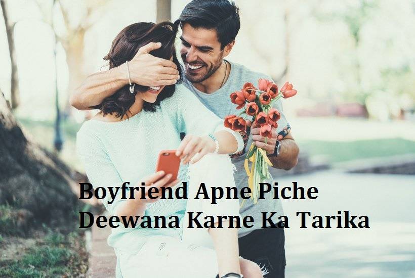 Boyfriend Apne Piche Deewana Karne Ka Tarika
